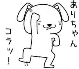 arichan send Sticker sticker #13722198