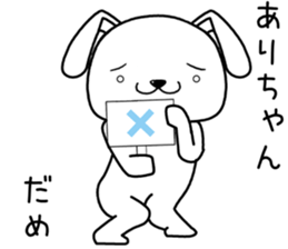 arichan send Sticker sticker #13722199