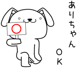 arichan send Sticker sticker #13722200