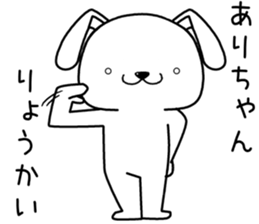 arichan send Sticker sticker #13722201