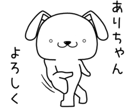 arichan send Sticker sticker #13722202