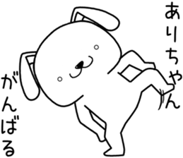 arichan send Sticker sticker #13722203