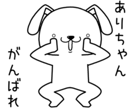 arichan send Sticker sticker #13722204