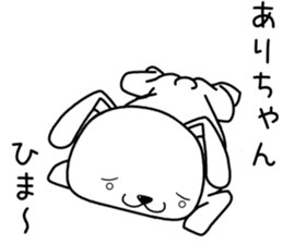 arichan send Sticker sticker #13722205