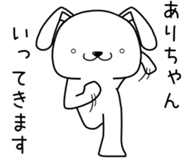 arichan send Sticker sticker #13722207