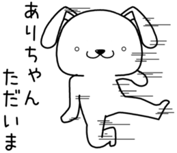 arichan send Sticker sticker #13722209