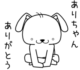 arichan send Sticker sticker #13722211