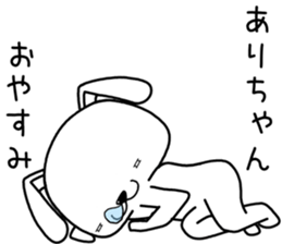 arichan send Sticker sticker #13722213