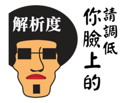 Funny Afro san sticker #13722445