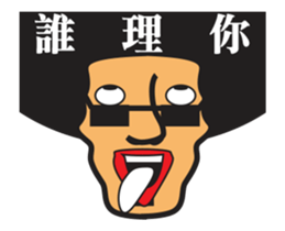 Funny Afro san sticker #13722458