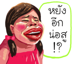 ta lok-gam pong e san sticker #13724294