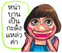 ta lok-gam pong e san sticker #13724295