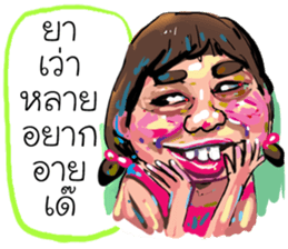ta lok-gam pong e san sticker #13724297
