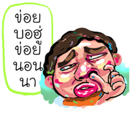 ta lok-gam pong e san sticker #13724298