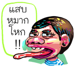 ta lok-gam pong e san sticker #13724299