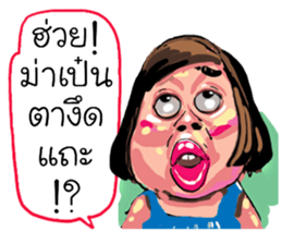 ta lok-gam pong e san sticker #13724301