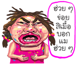ta lok-gam pong e san sticker #13724309