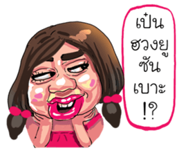 ta lok-gam pong e san sticker #13724314