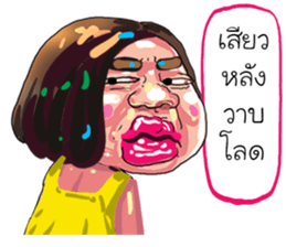 ta lok-gam pong e san sticker #13724317
