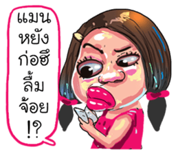 ta lok-gam pong e san sticker #13724321