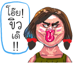 ta lok-gam pong e san sticker #13724323