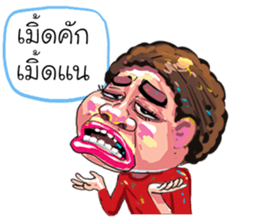 ta lok-gam pong e san sticker #13724324