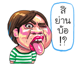 ta lok-gam pong e san sticker #13724325