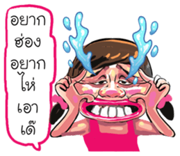 ta lok-gam pong e san sticker #13724330