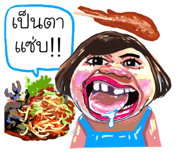 ta lok-gam pong e san sticker #13724331