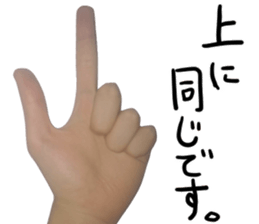 Photo Hand Man sticker #13724469