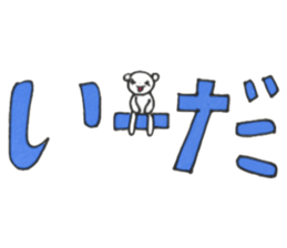 white bear simple sticker sticker #13724887