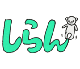 white bear simple sticker sticker #13724907