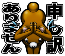 Bear man of the forest sticker #13725928