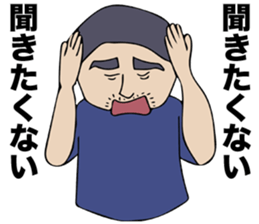 Let's play with an uncle 2 sticker #13726138