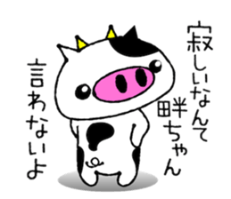 Cute Milk Cow Sticker sticker #13726318