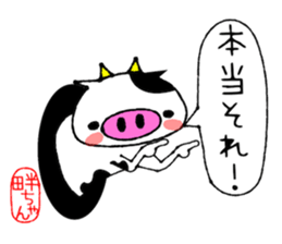 Cute Milk Cow Sticker sticker #13726320