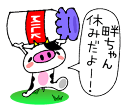 Cute Milk Cow Sticker sticker #13726330