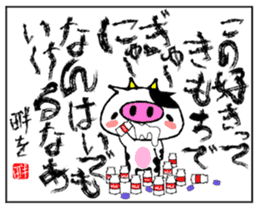 Cute Milk Cow Sticker sticker #13726336