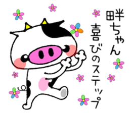 Cute Milk Cow Sticker sticker #13726349