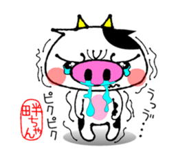 Cute Milk Cow Sticker sticker #13726353