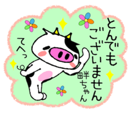 Cute Milk Cow Sticker sticker #13726354
