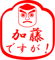 KATOU is my name sticker #13726430