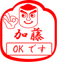 KATOU is my name sticker #13726431