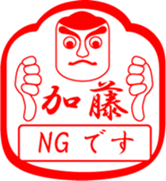 KATOU is my name sticker #13726432