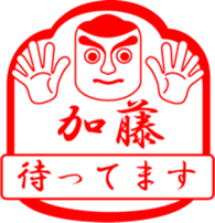 KATOU is my name sticker #13726436