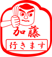 KATOU is my name sticker #13726437