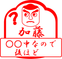 KATOU is my name sticker #13726438