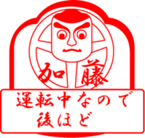 KATOU is my name sticker #13726439