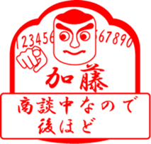 KATOU is my name sticker #13726440