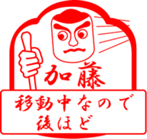 KATOU is my name sticker #13726442